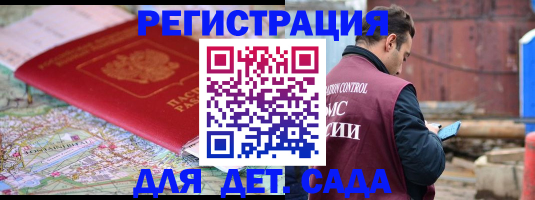 прописка для военкомата в Баксане